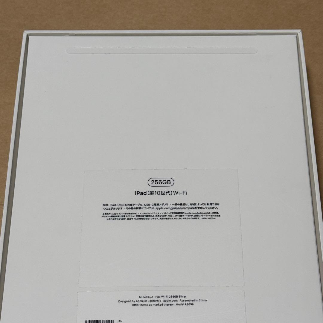 Apple iPad 第10世代 シルバー 本体