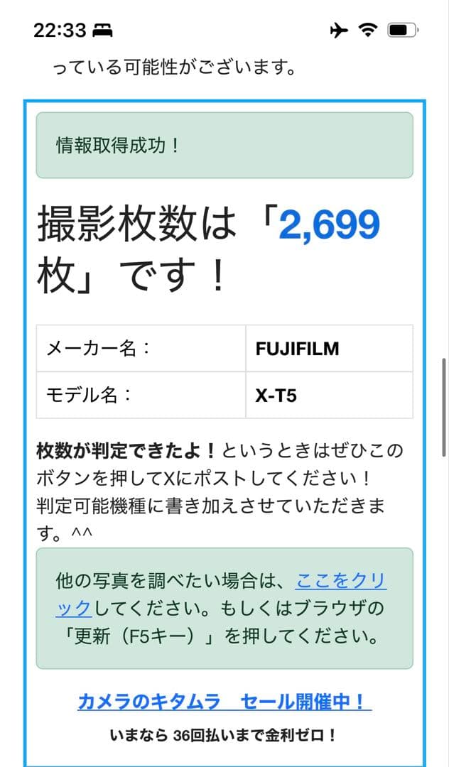 富士フィルムFujifilm XT5 ブラック