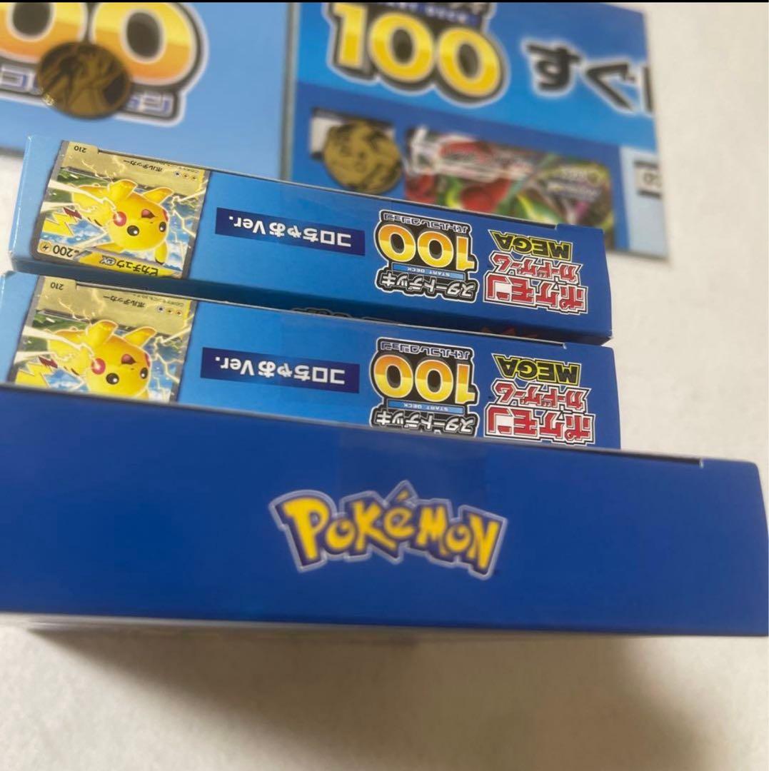 ポケモンカードゲーム スタートデッキ 100 コロコロ ver.