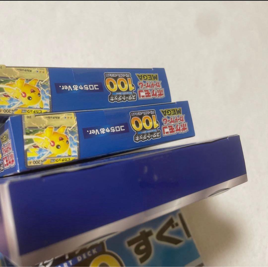 ポケモンカードゲーム スタートデッキ 100 コロコロ ver.