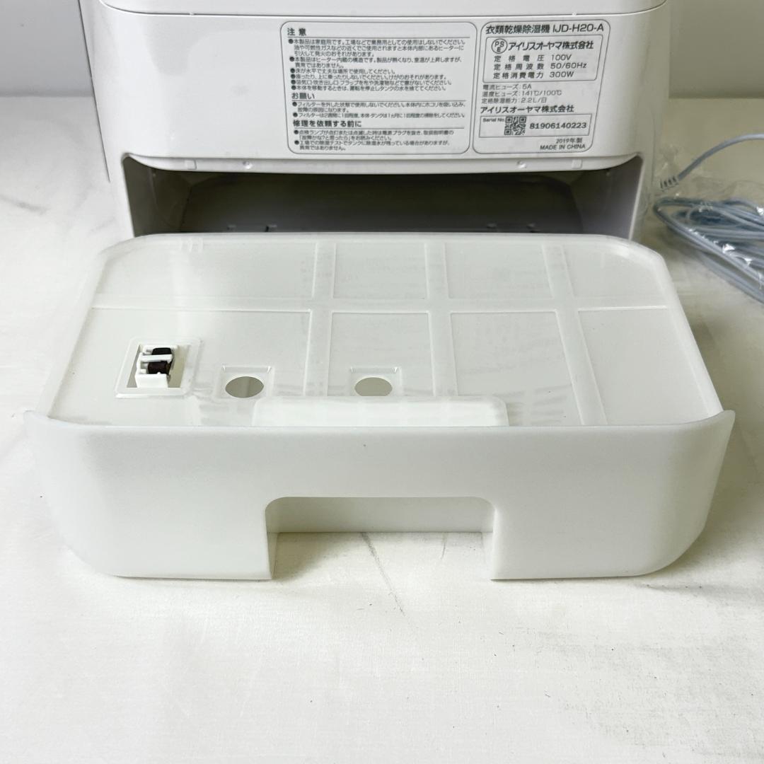 【KM617-50-5】アイリスオーヤマ 衣類乾燥除湿器 除湿器