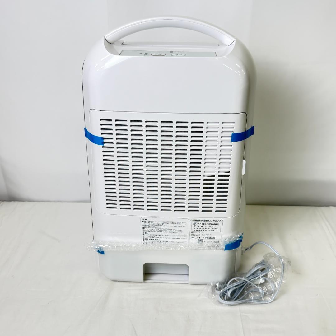 【KM617-50-5】アイリスオーヤマ 衣類乾燥除湿器 除湿器