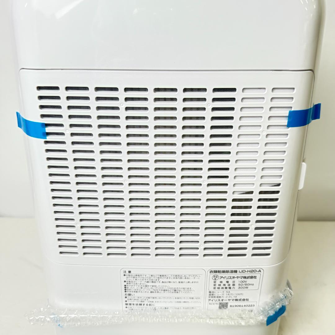 【KM617-50-5】アイリスオーヤマ 衣類乾燥除湿器 除湿器