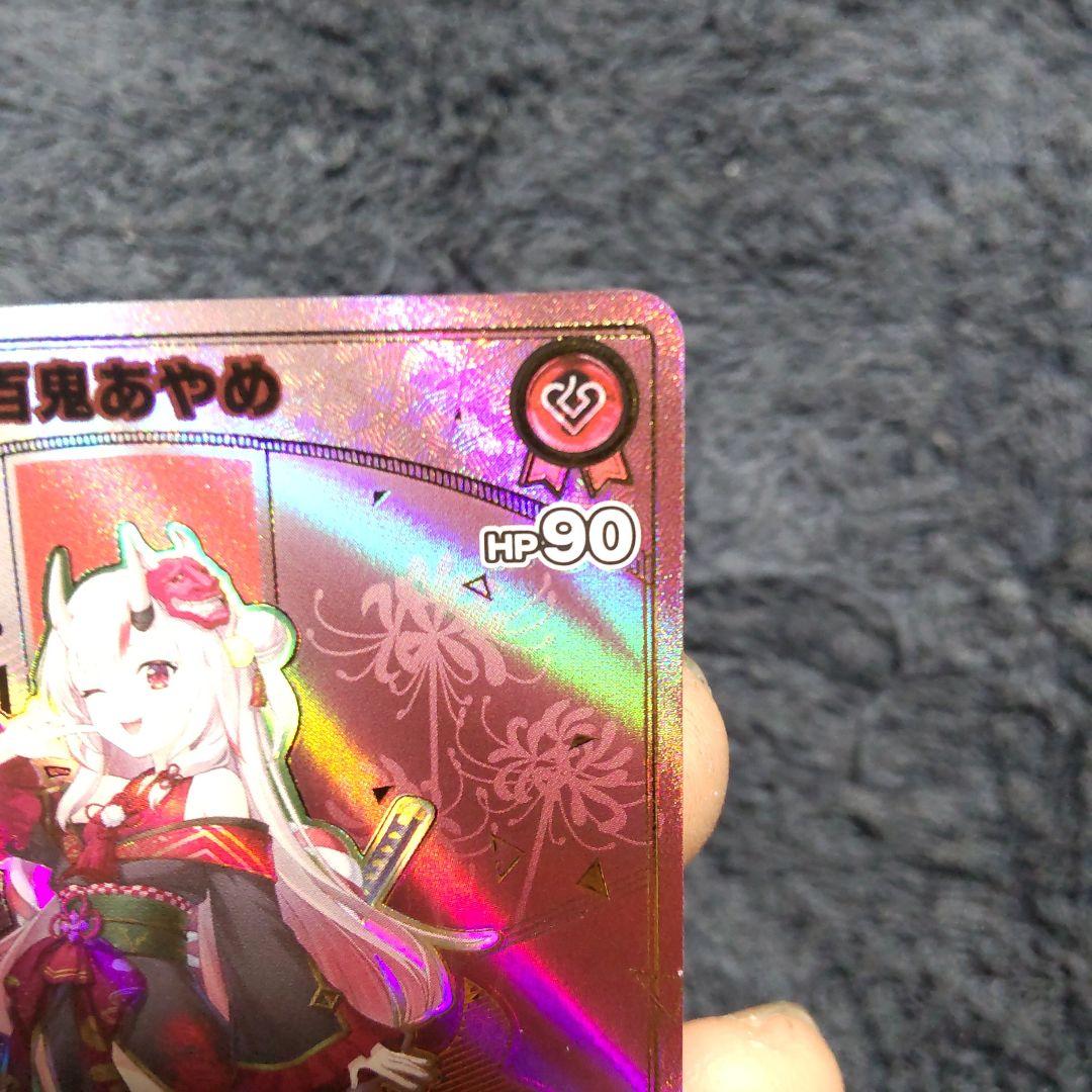 W*r様 ホロライブ 百鬼あやめ HR