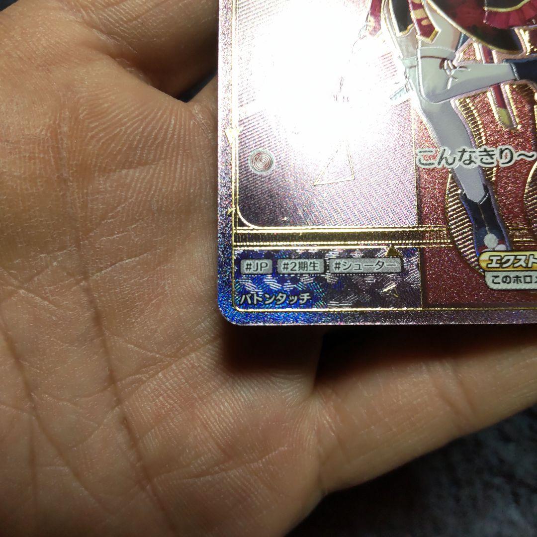 W*r様 ホロライブ 百鬼あやめ HR