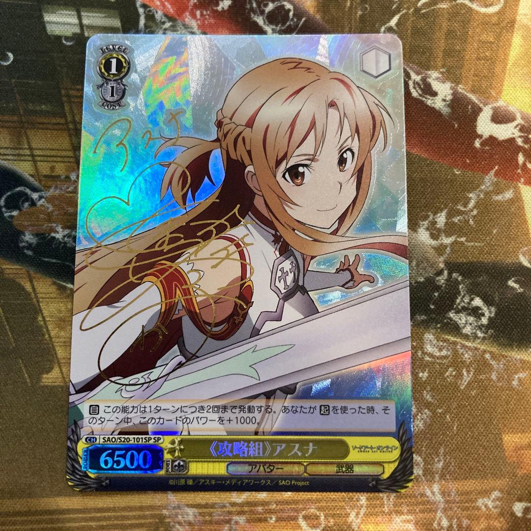 ★　ソードアートオンライン 攻略組 アスナ SP