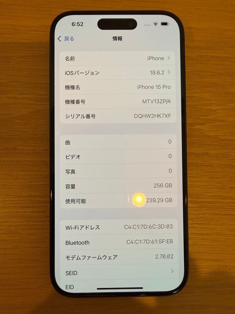 iPhone15 Pro 香港 デュアルSIM 256GB SIMフリー