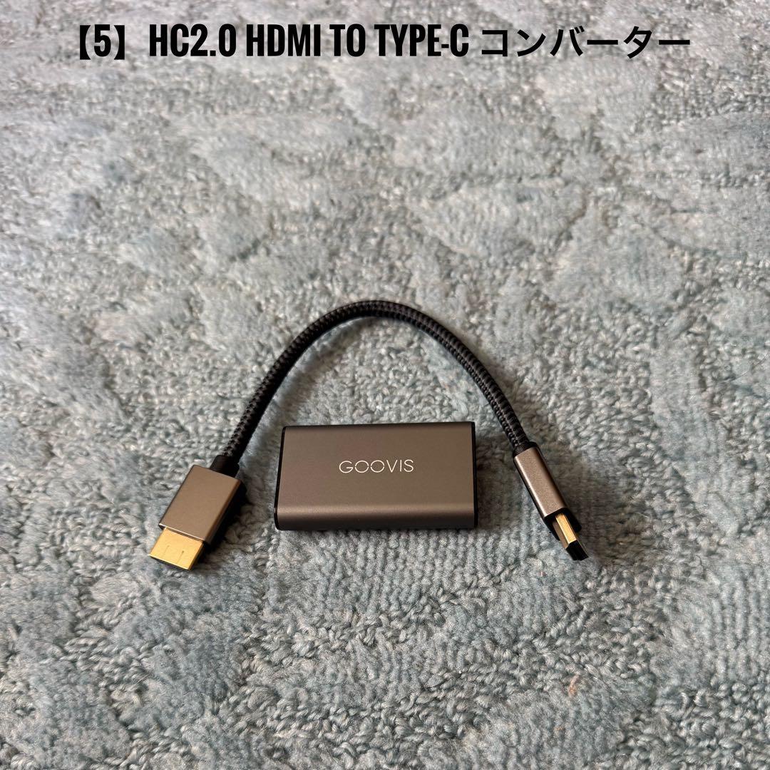 GOOVIS G3X PRO オールインワンセット