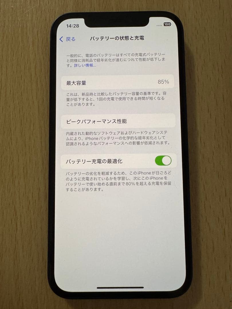 超美品　iPhone 12 64GB SIMフリー