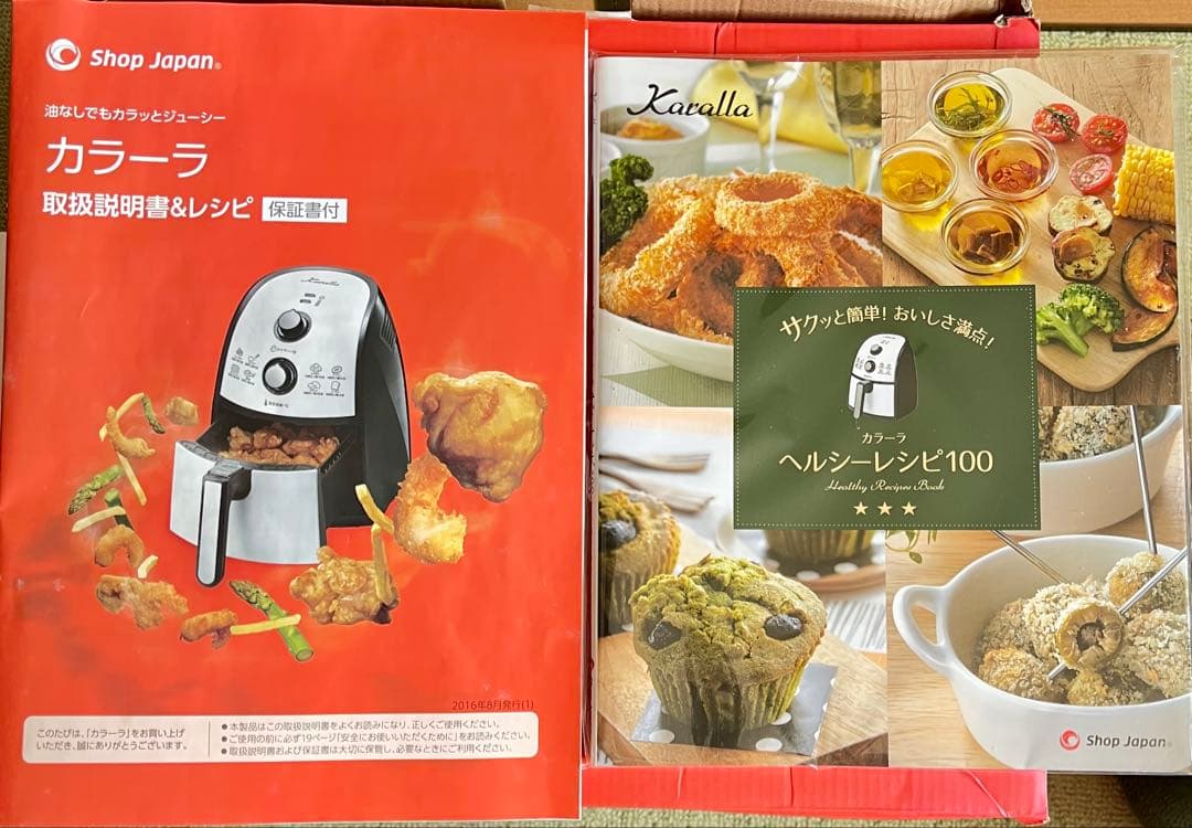 Karalla ノンフライヤー タイマー付き