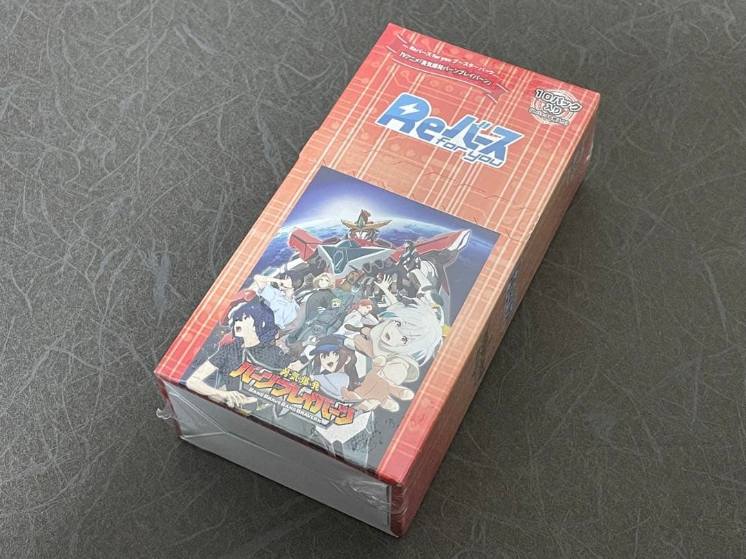 Reバース ブースター TVアニメ 勇気爆発バーンブレイバーン　カートン 1箱