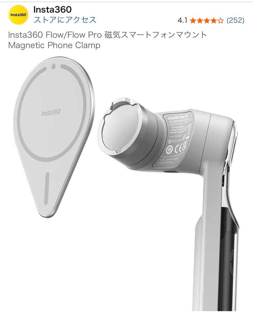 Insta360 Flow Pro LEDライト・マグネット吸収マウントおまけ
