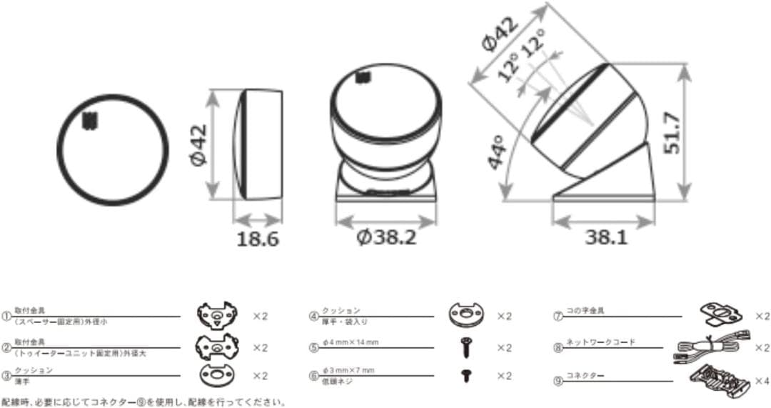 パイオニア スピーカー TS-T440-2 チューンアップトゥイーター ハイレ