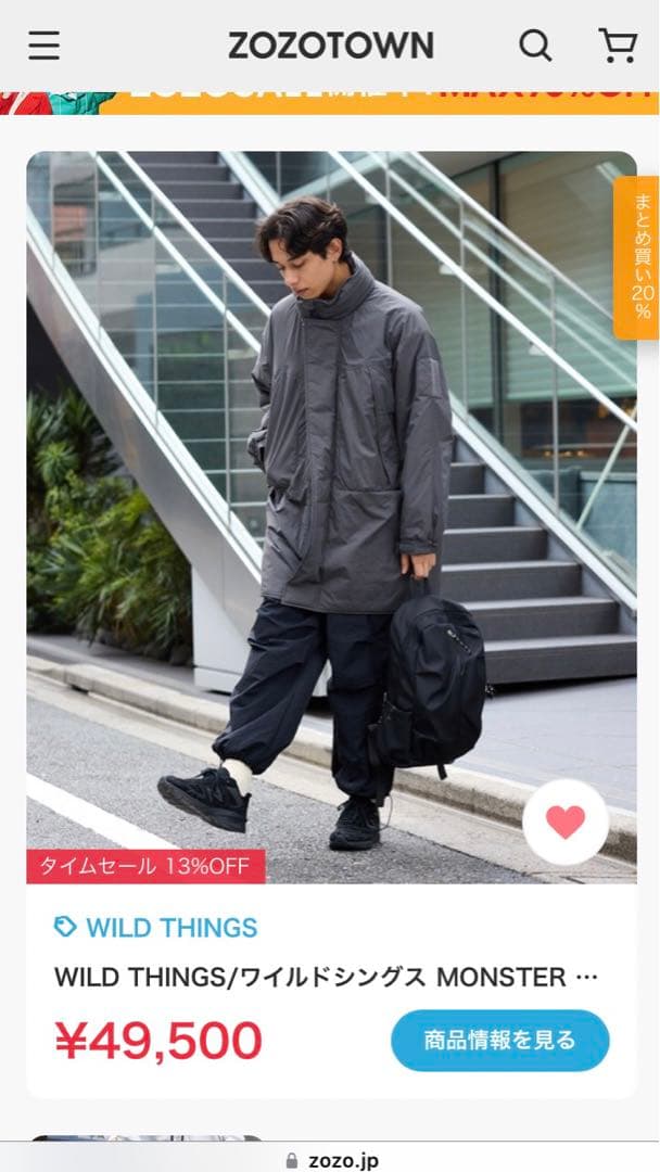 値段交渉大歓迎　WILD THINGS モンスターパーカー　M ブラック