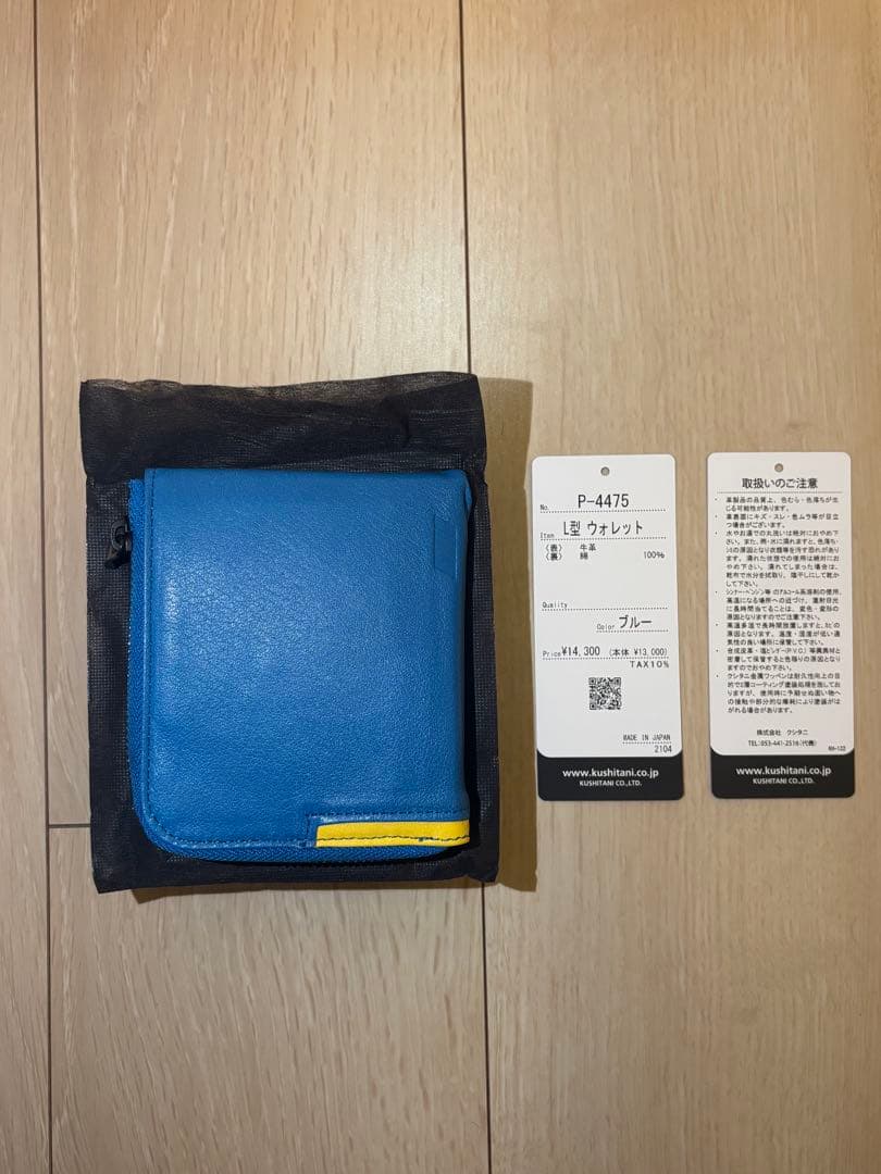 【未使用】クシタニ　L型ウォレット（P-4475）