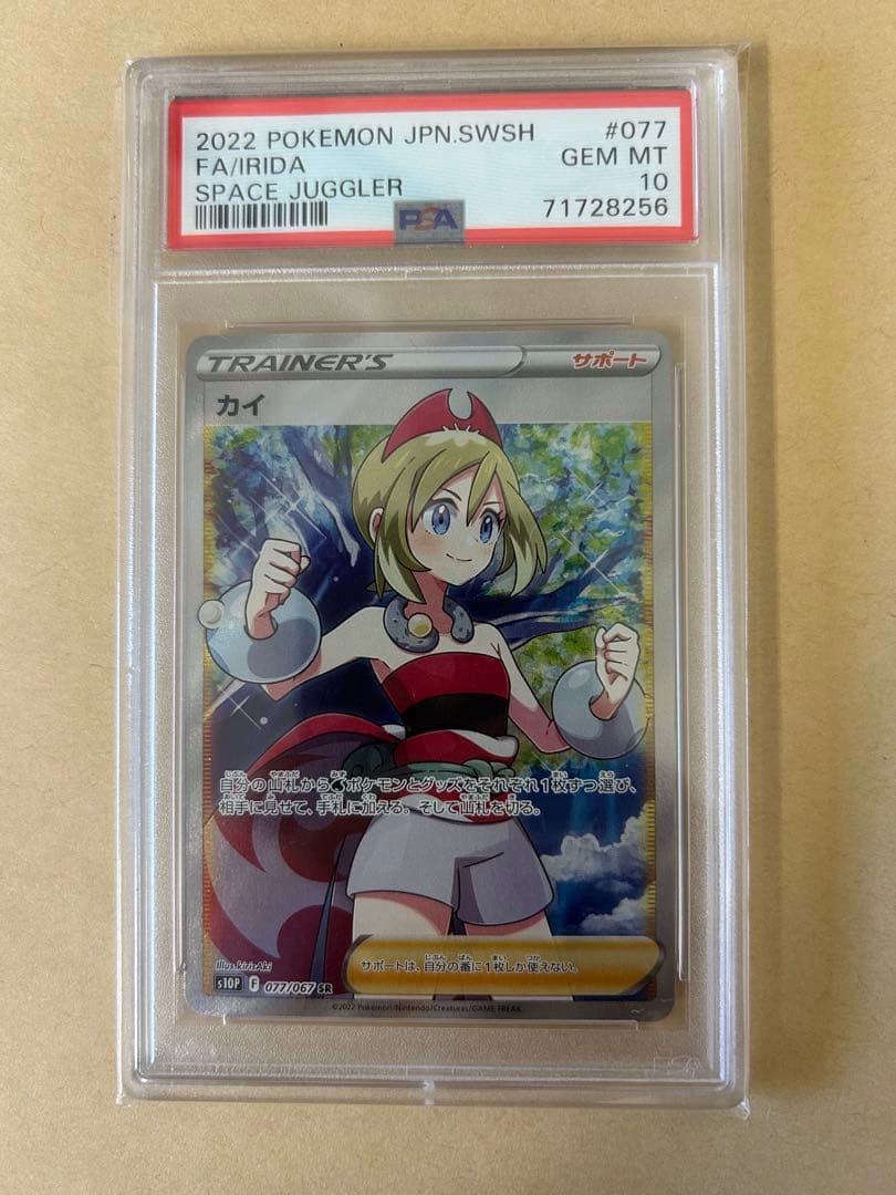 ワンオーナー/ PSA10 カイ SR / s10P 077