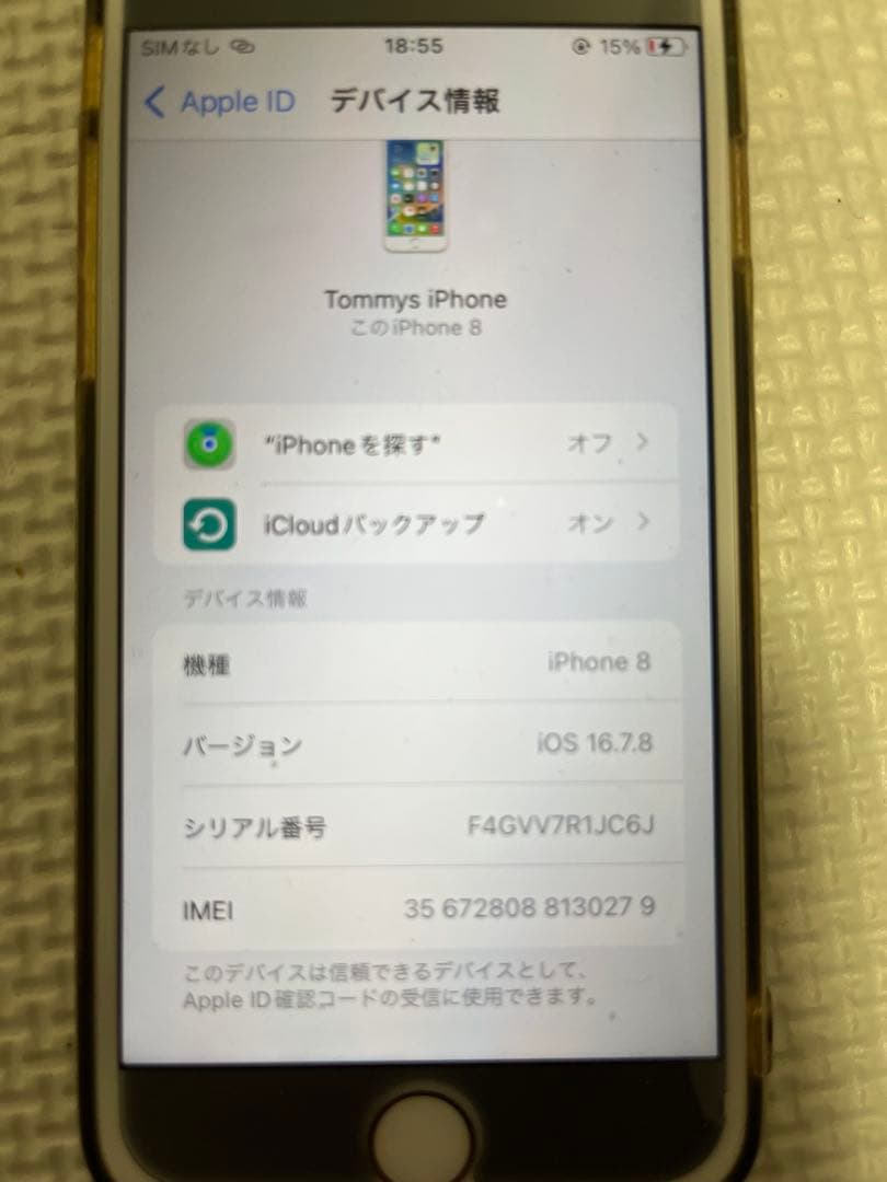 iPhone 8 64GB ゴールド 【SIMフリー】バッテリー73%