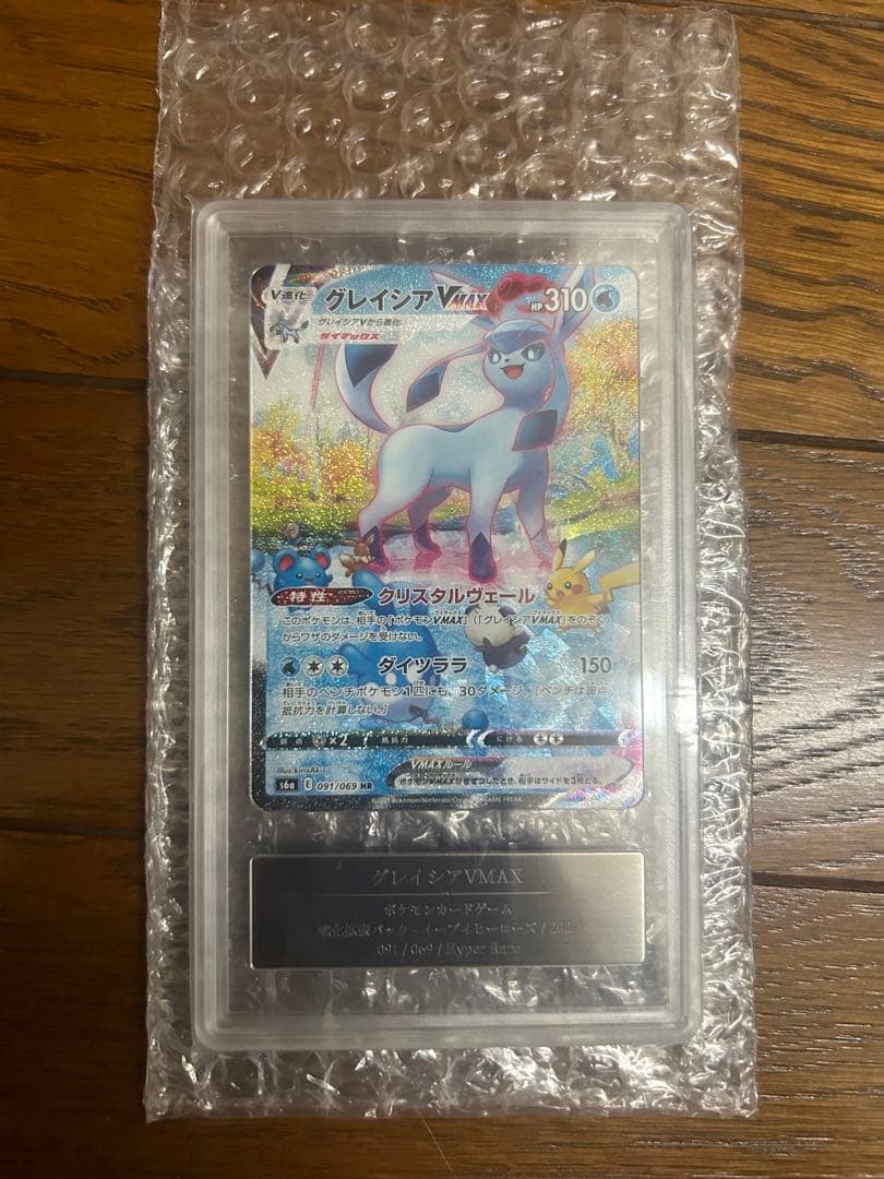 グレイシアV MAX HR ポケモンカード　イーブイヒーローズ