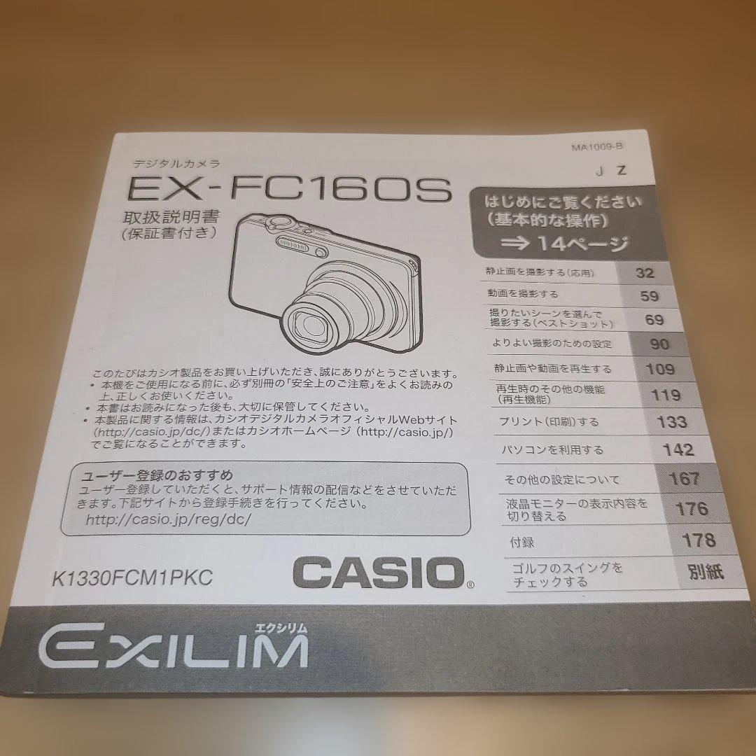 CASIO EXILIM EX-FC160S スマホ転送 動作確認済 レッド