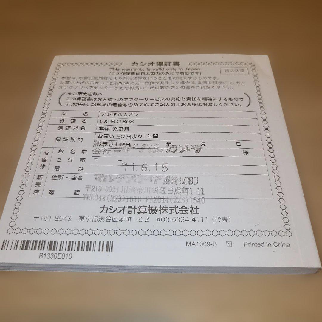 CASIO EXILIM EX-FC160S スマホ転送 動作確認済 レッド