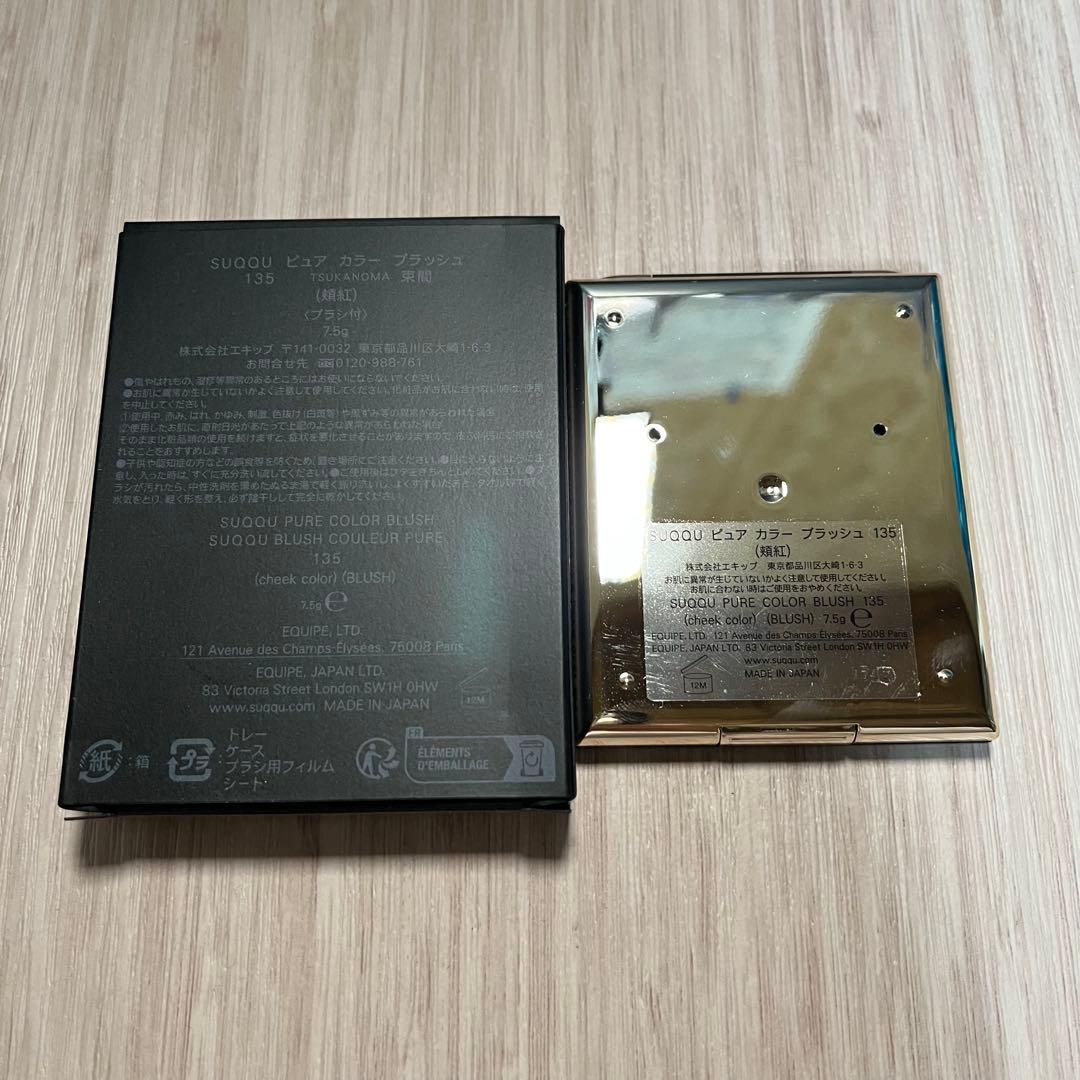 SUQQU アイシャドウ冬夜光119、チーク束間135、リップ114星彩セット
