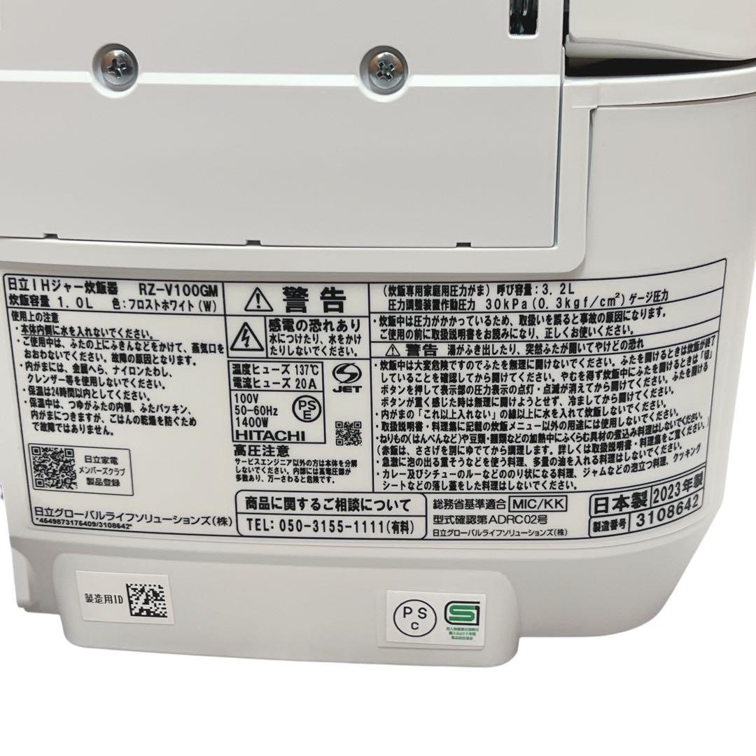 日立 RZ-V100GM 圧力&スチーム ふっくら御膳 炊飯器 2023年