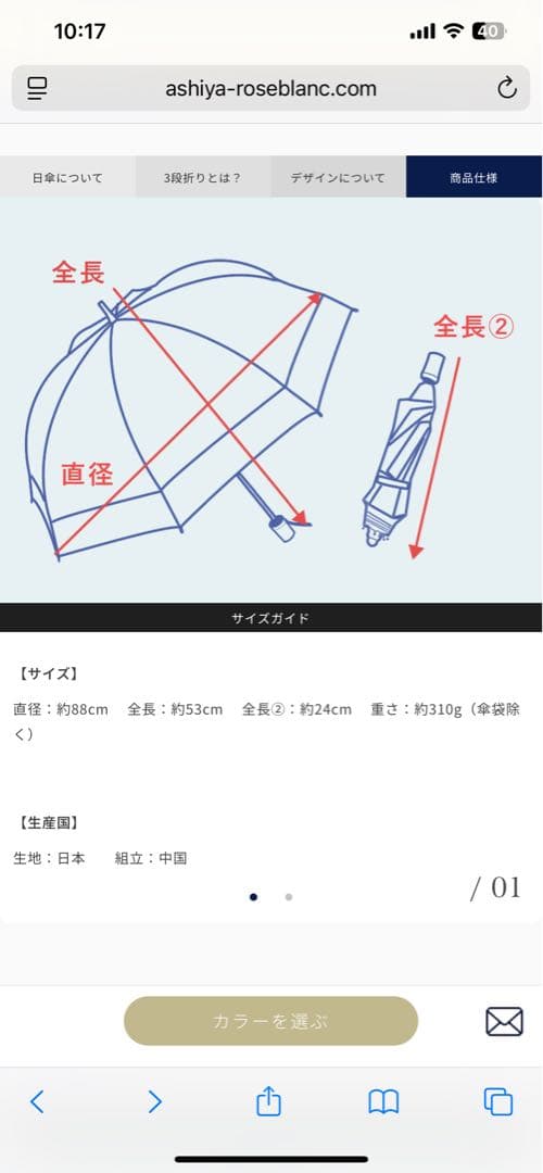早い物勝ち新品未使用芦屋ロサブラン　100%遮光日傘　３段折りたたみ