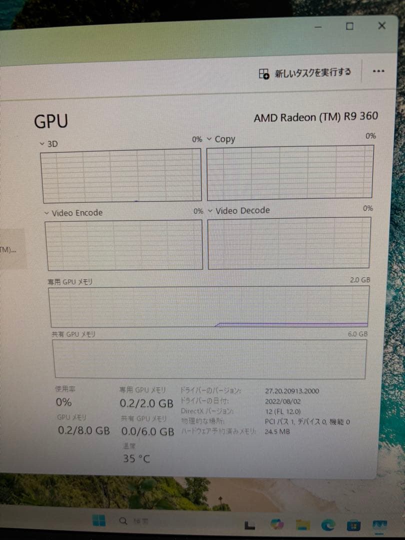 【整備済み】Windows11 富士通　デスクトップpc セット