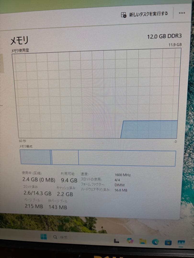 【整備済み】Windows11 富士通　デスクトップpc セット