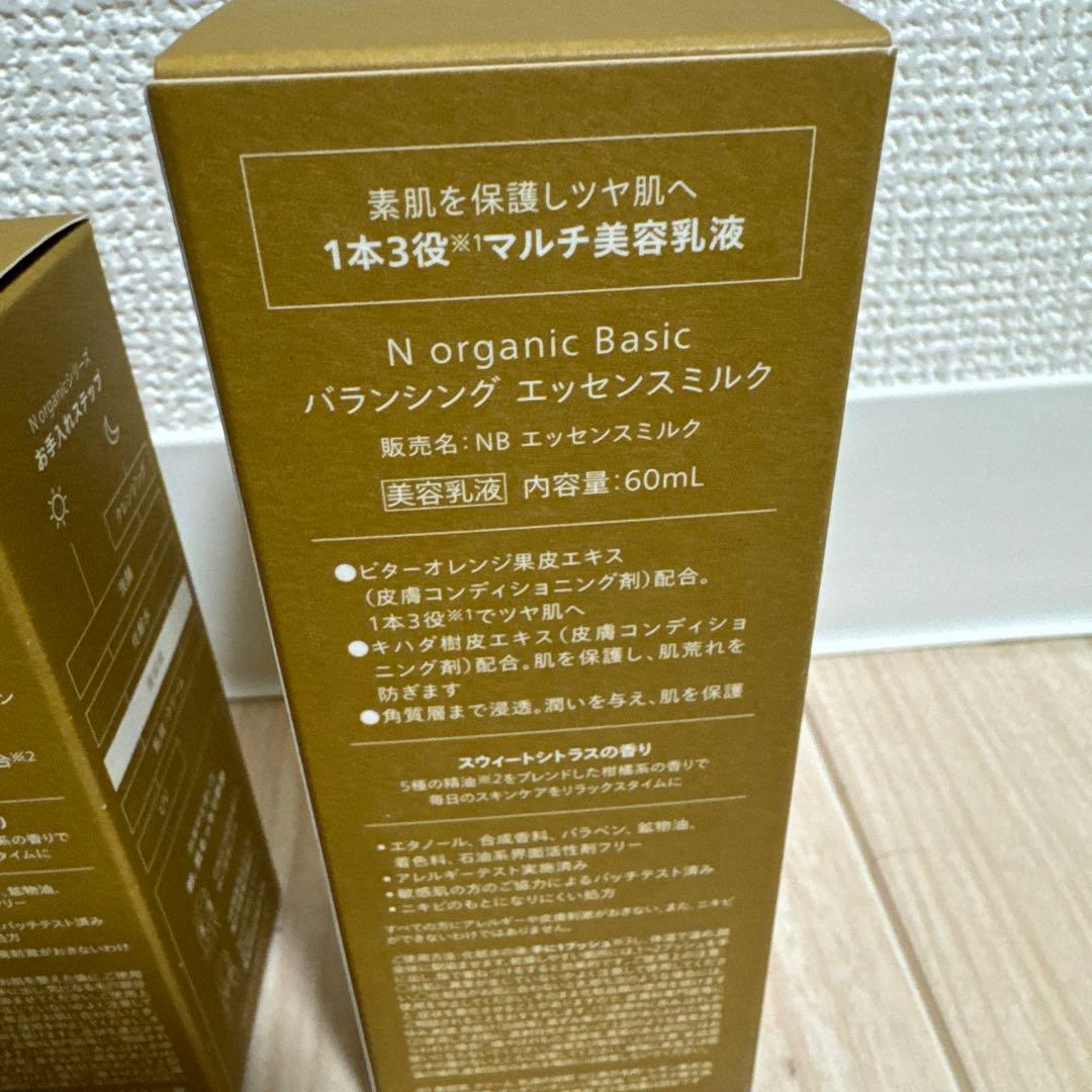 N organic バランシング ローション、エッセンスミルク&美容液