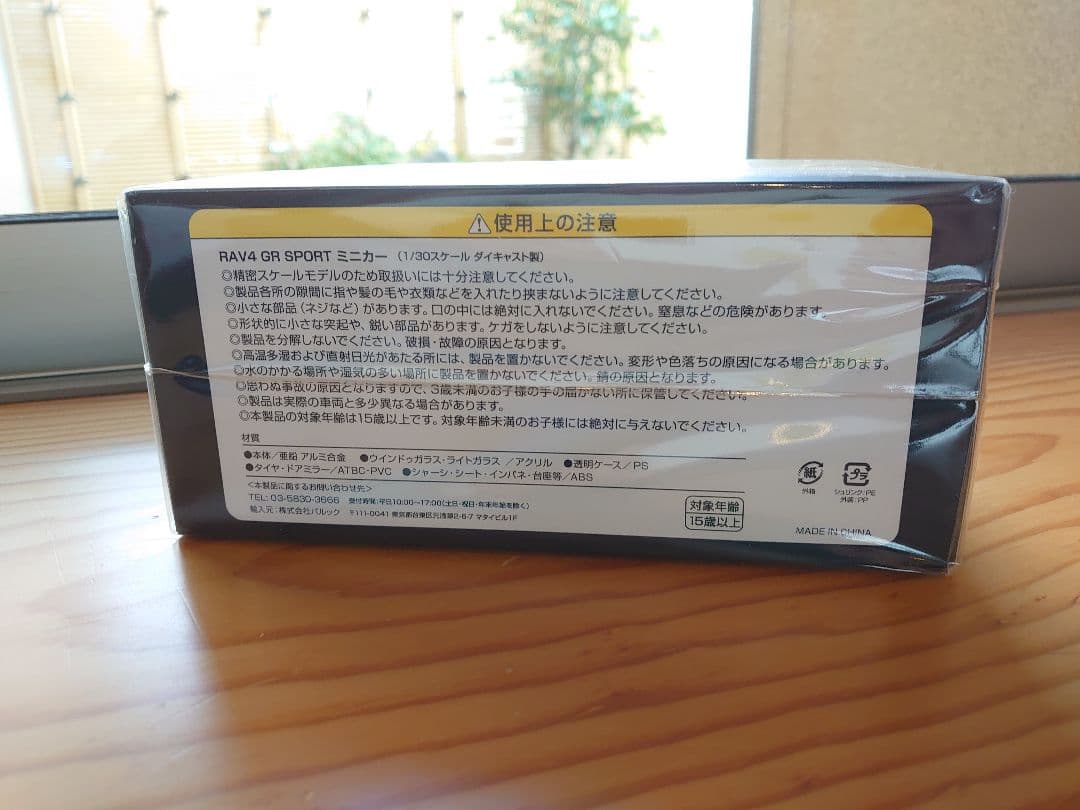 【GRスポーツ】新型RAV4　GRスポーツ　ブラック×プラチナホワイト