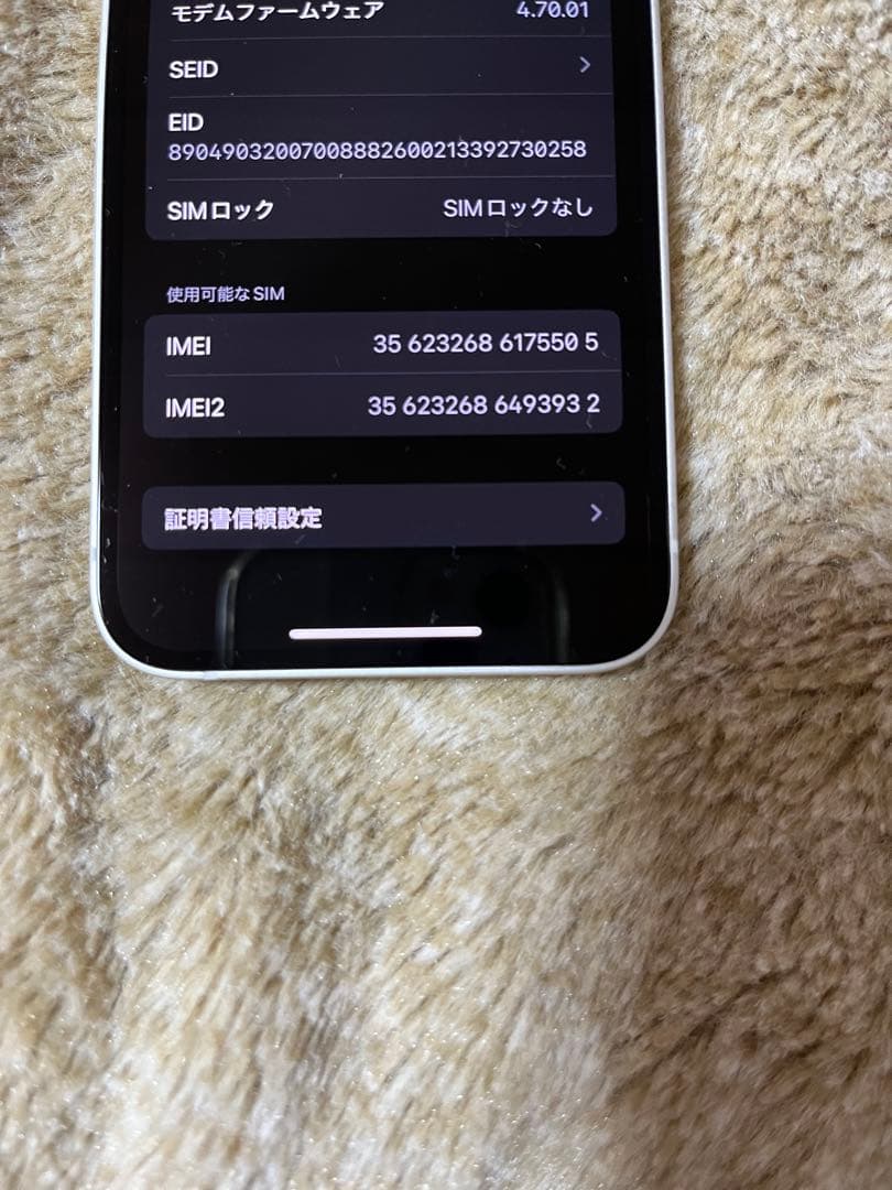 【新品】iPhone 13 mini 128GB スターライト