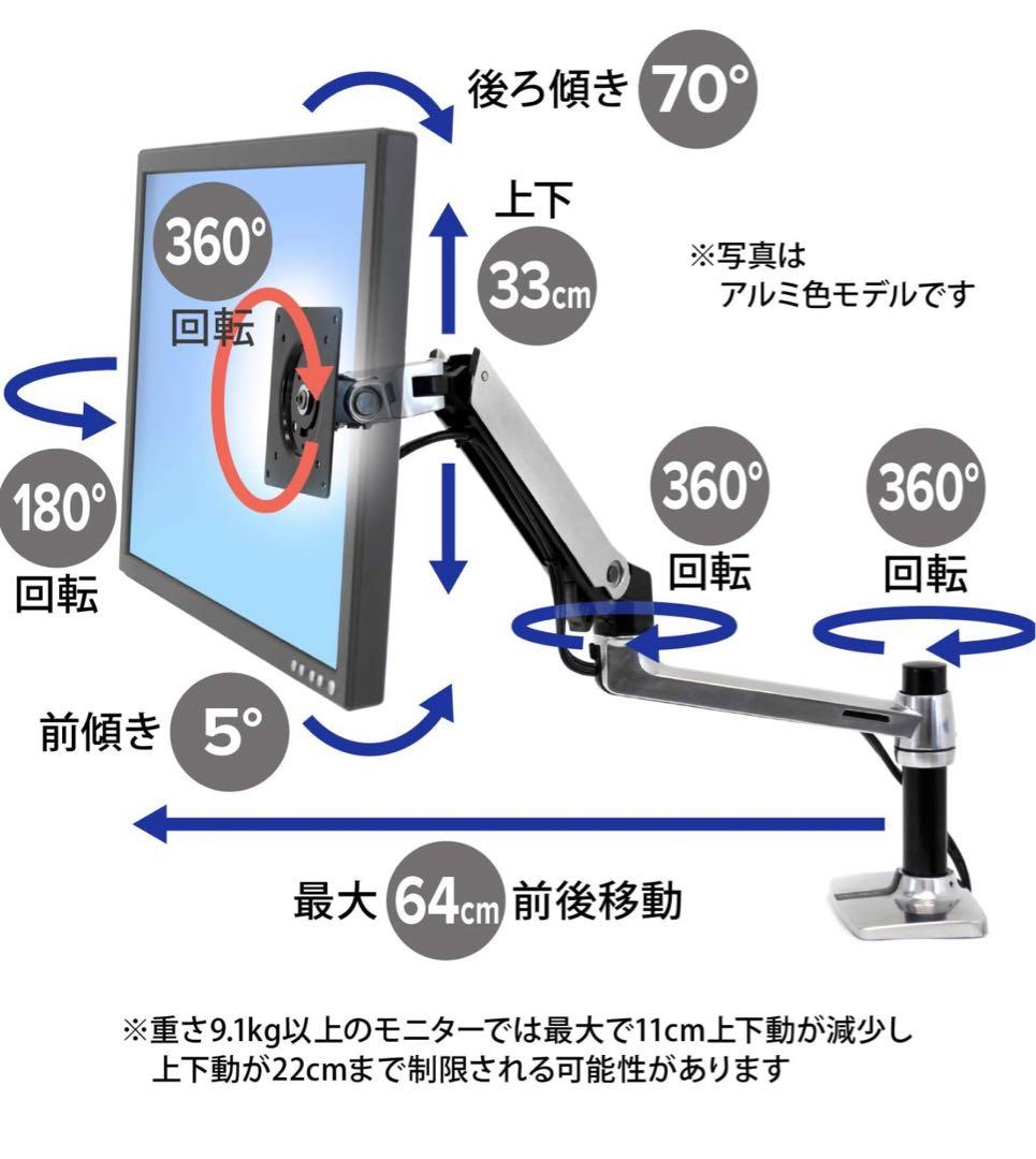 エルゴトロン LX デスク モニターアーム マットブラック　45-241-224