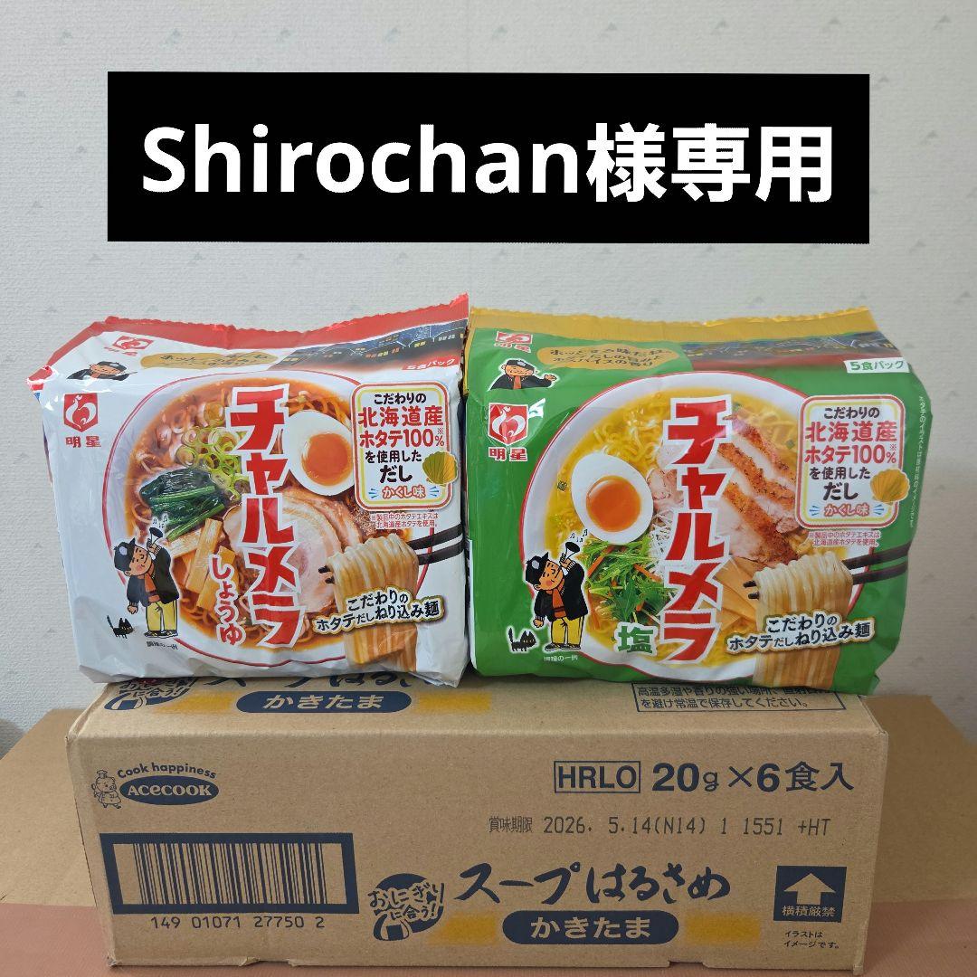 アミューズメント景品　17点セット