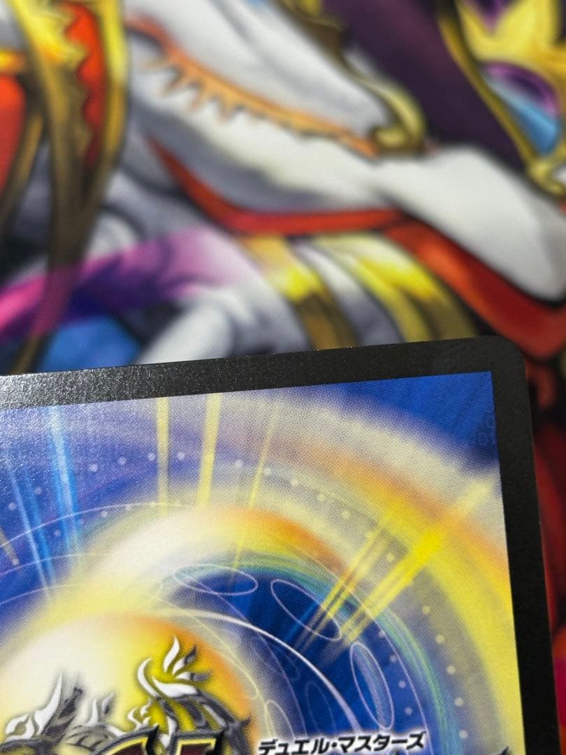 音卿の精霊龍 ラフルルラブ 金 トレジャー