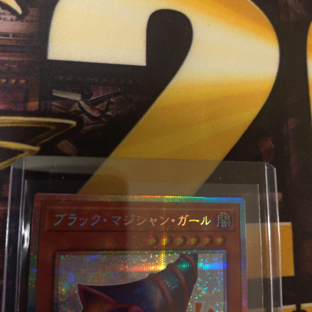 ブラック・マジシャン・ガール プリシク　スタンプエディション