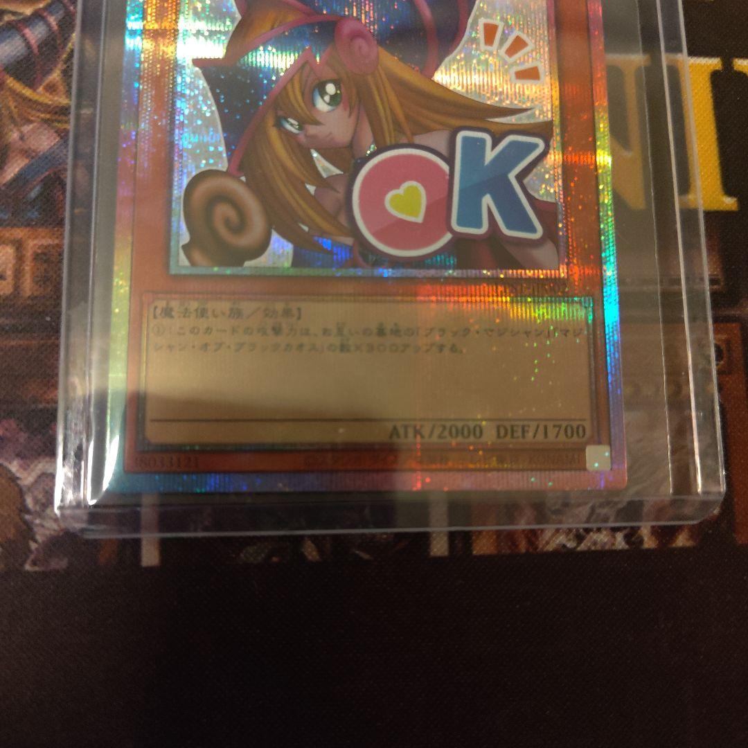 ブラック・マジシャン・ガール プリシク　スタンプエディション