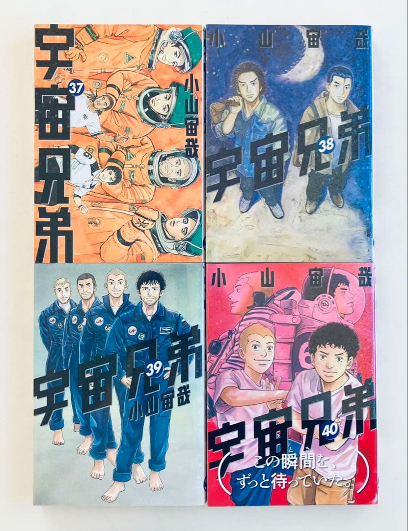 宇宙兄弟　0〜45、心のノート1.2 .3.コミックガイド ネーム集51冊セット