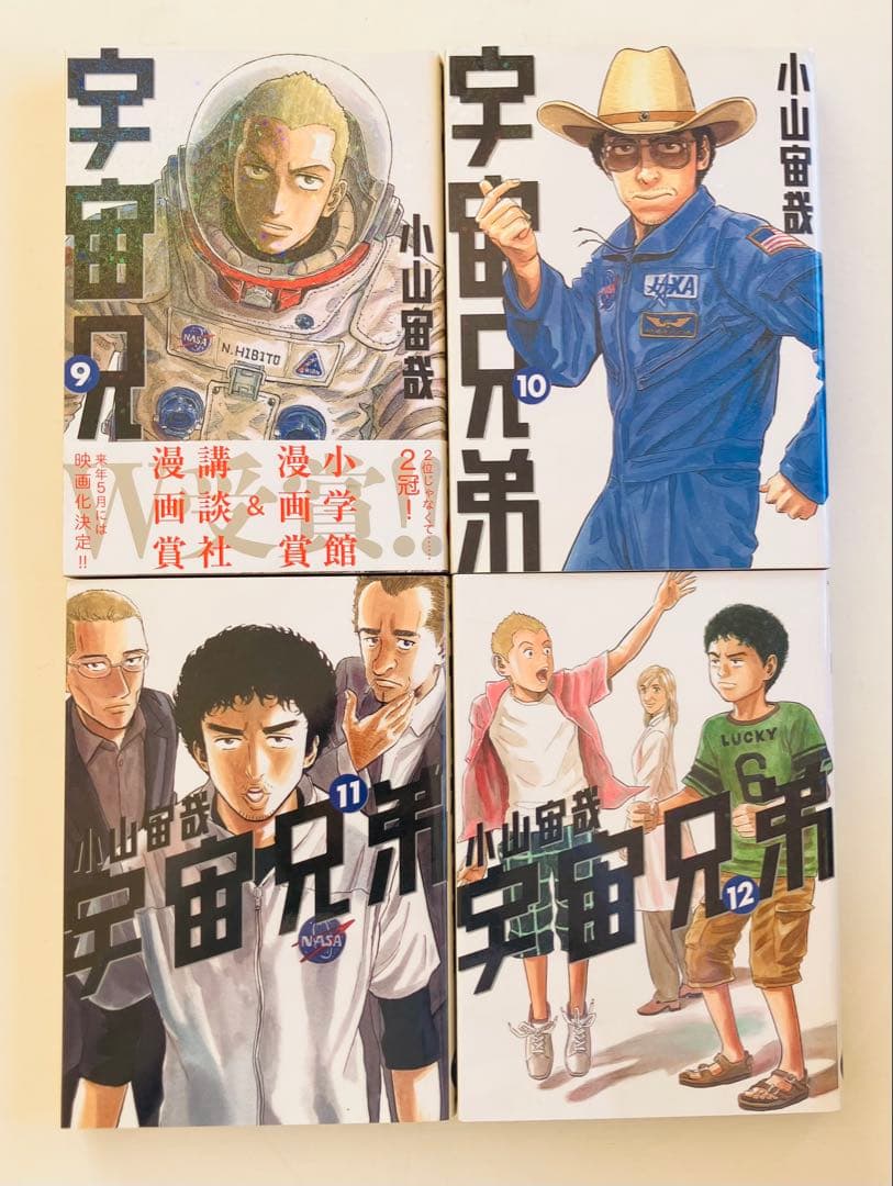 宇宙兄弟　0〜45、心のノート1.2 .3.コミックガイド ネーム集51冊セット