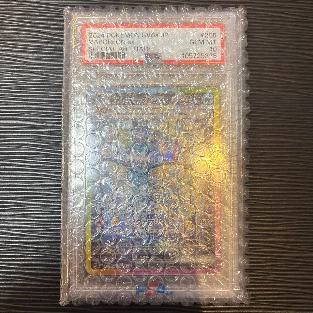 ★PSA10★ シャワーズex SAR テラスタルフェスex 205/187