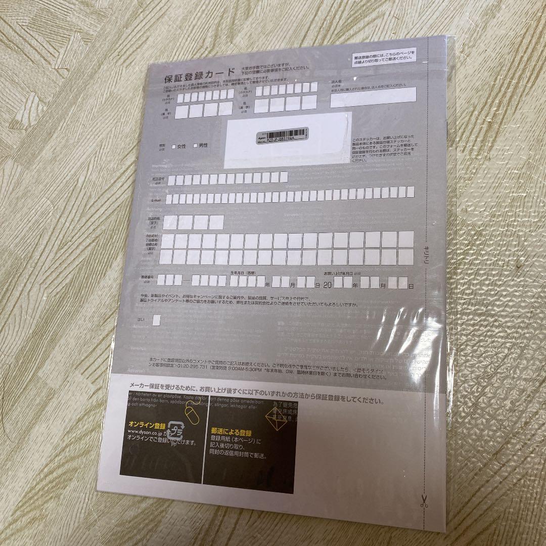 Dyson v8fluffy ジャンク