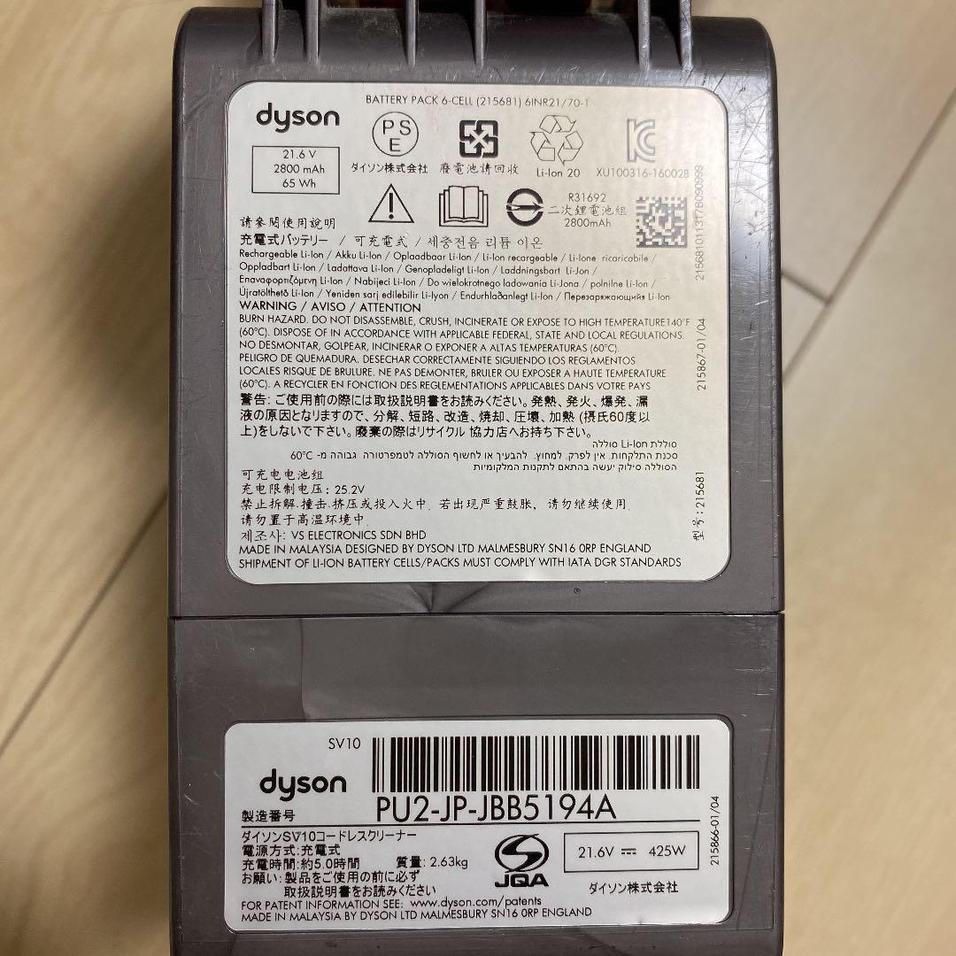 Dyson v8fluffy ジャンク