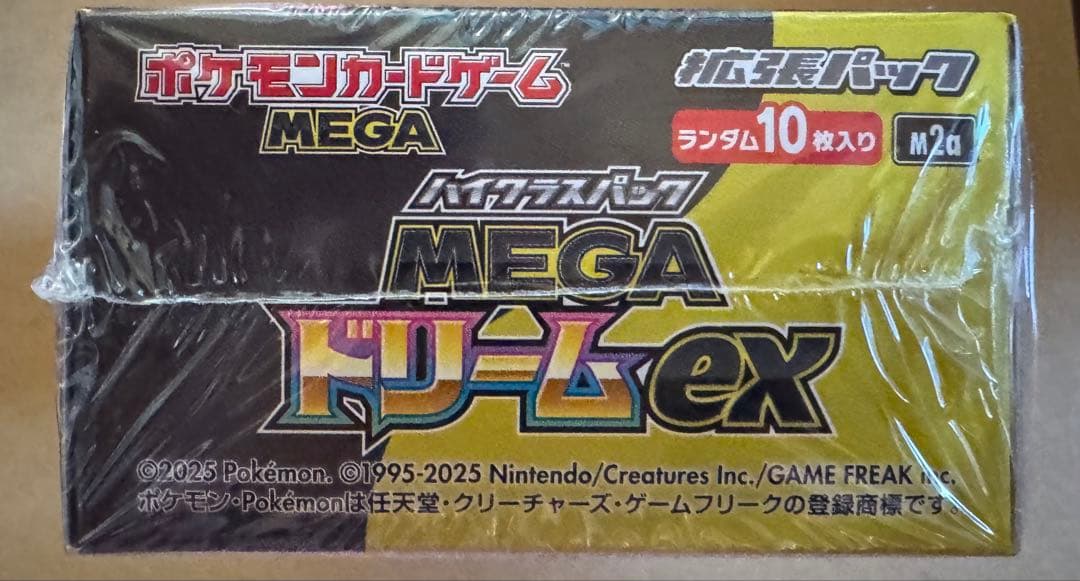 ポケモンカード　シュリンク付　☆本日発送☆