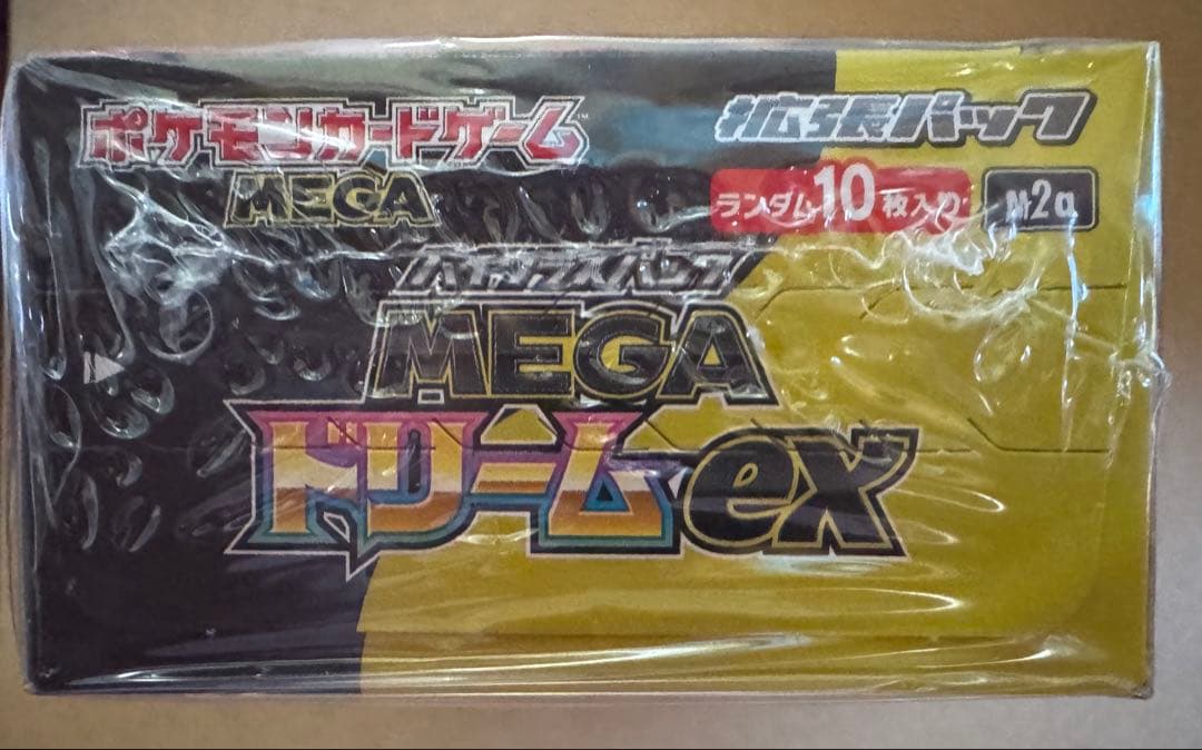 ポケモンカード　シュリンク付　☆本日発送☆