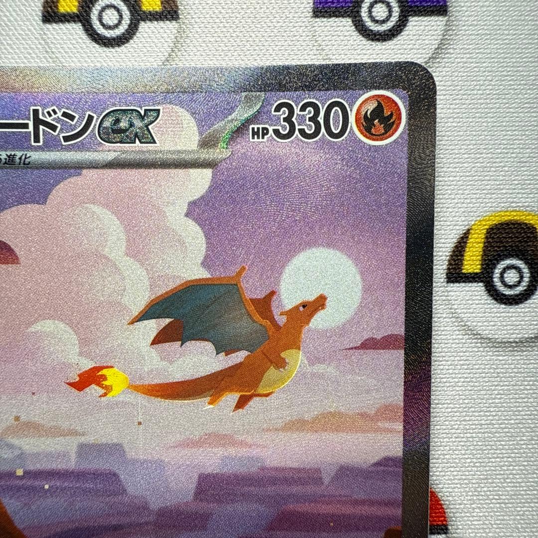 白かけ等あり リザードンex SAR SV2a 201/165 進化ライン