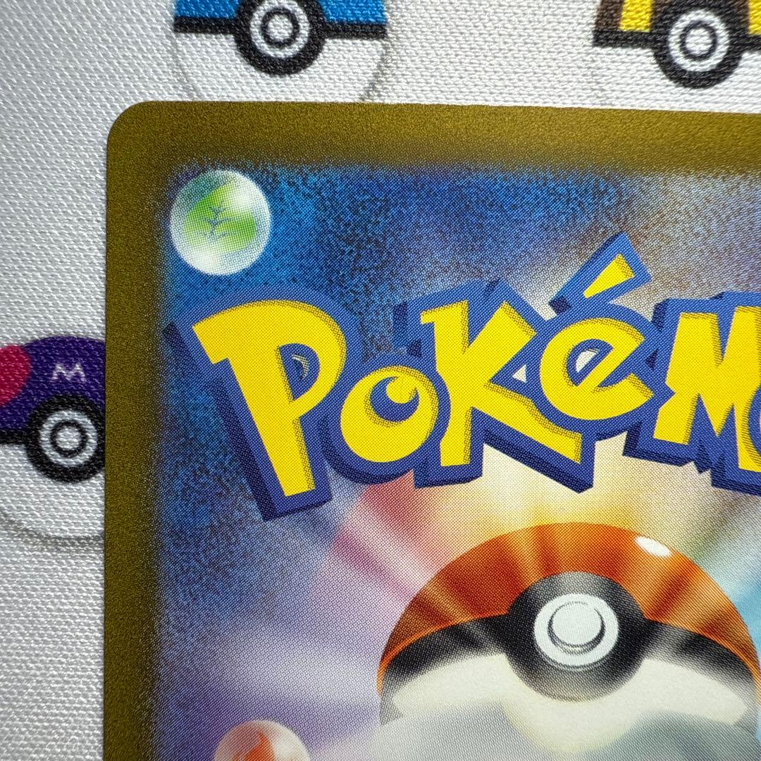 白かけ等あり リザードンex SAR SV2a 201/165 進化ライン