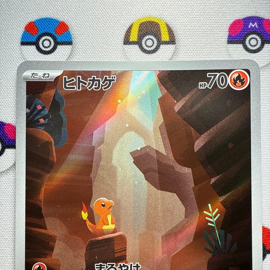 白かけ等あり リザードンex SAR SV2a 201/165 進化ライン