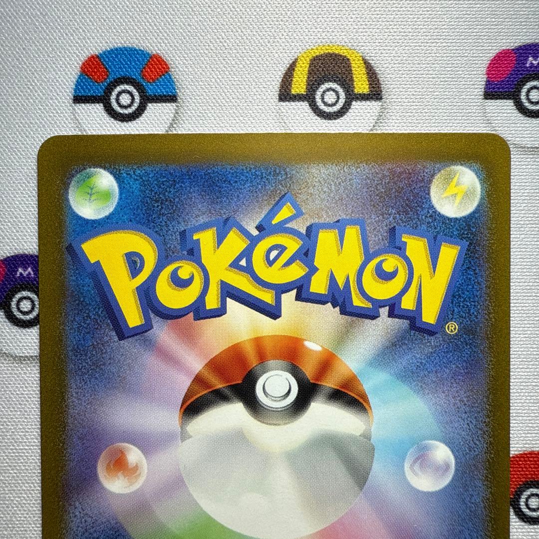 白かけ等あり リザードンex SAR SV2a 201/165 進化ライン