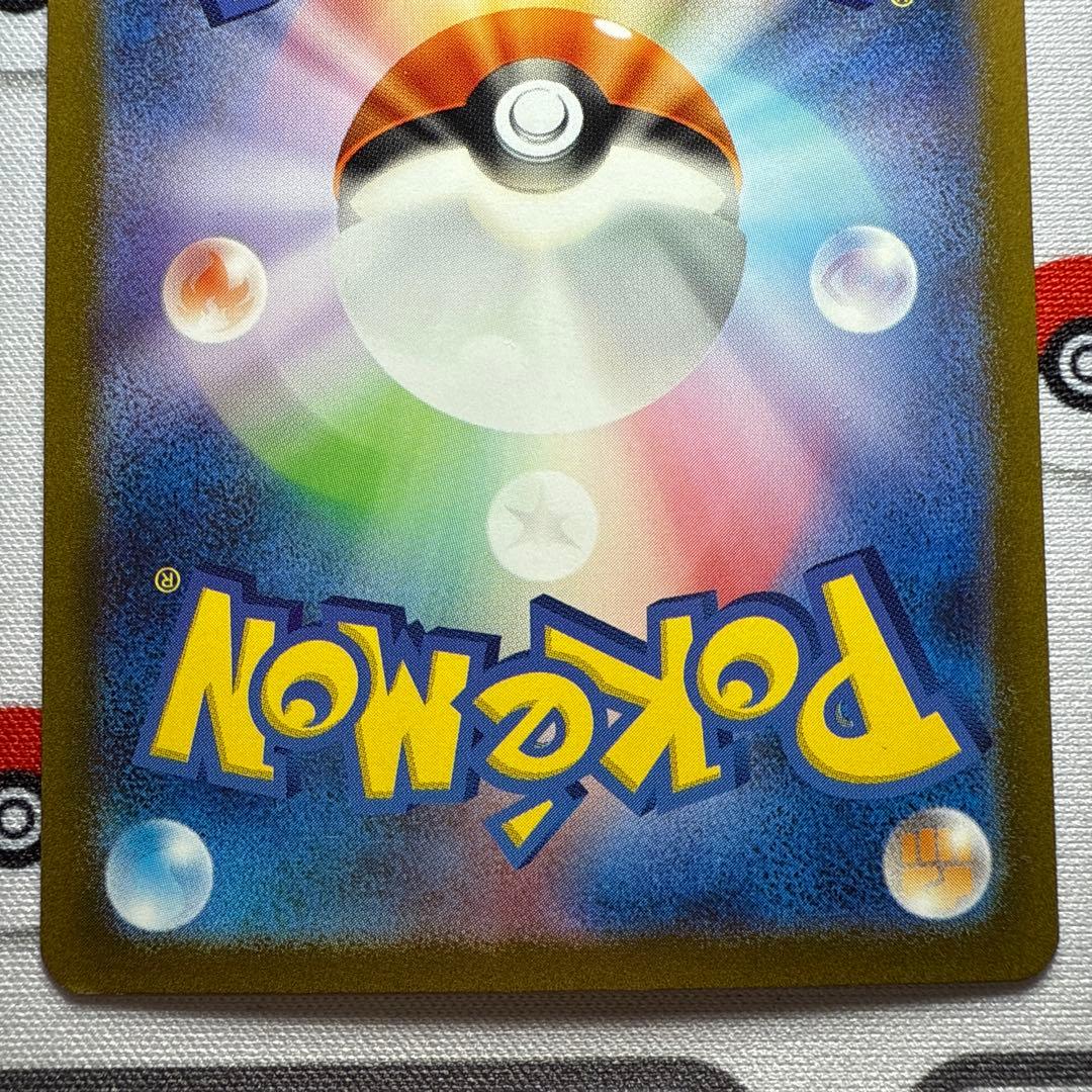 白かけ等あり リザードンex SAR SV2a 201/165 進化ライン