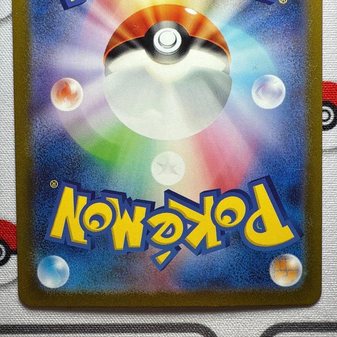 白かけ等あり リザードンex SAR SV2a 201/165 進化ライン